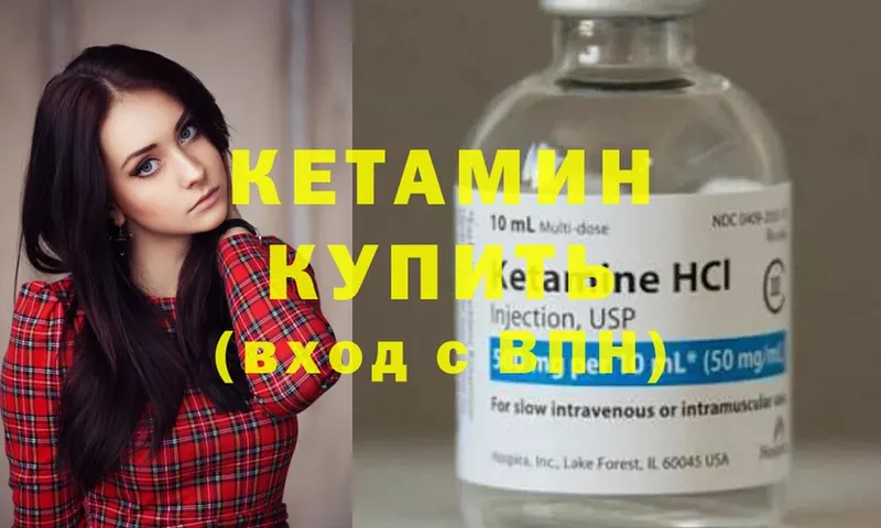 КЕТАМИН ketamine  как найти   Бирюч 